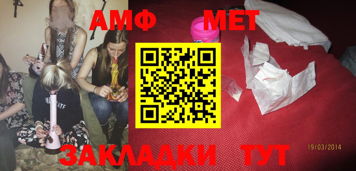 Вятские Поляны  Амфетамин 97%  АМФ  Вход с VPN 
