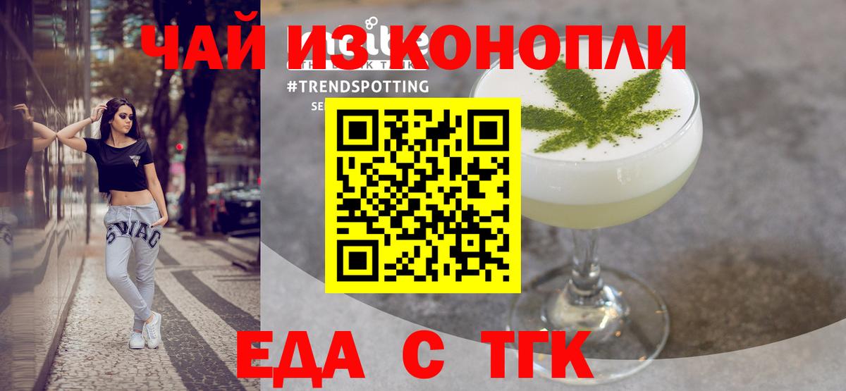 Еда ТГК конопля Вятские Поляны