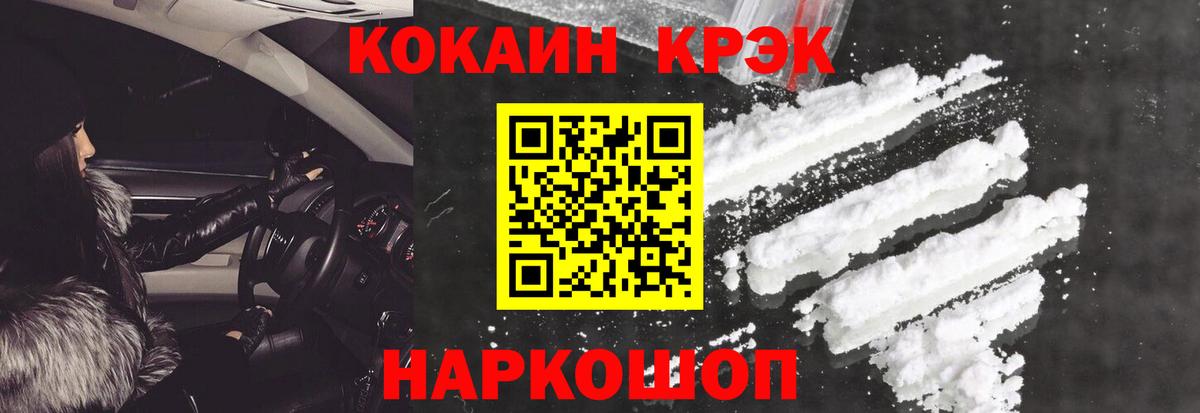 Кокаин 98%  Вход с VPN  Вятские Поляны  Кокаин  COCAIN 99% 
