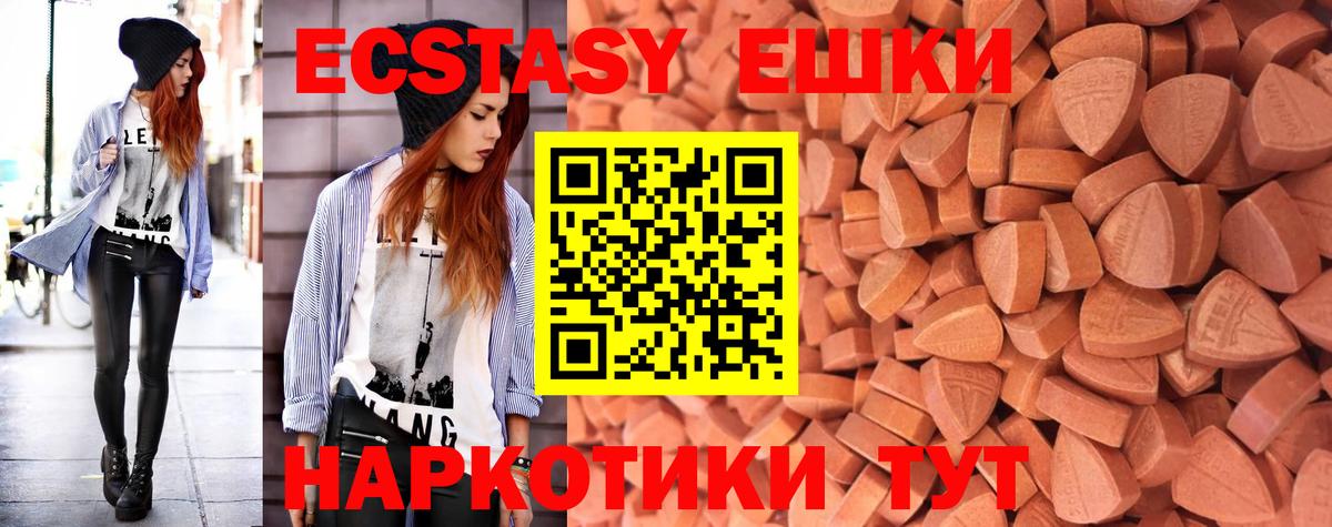 Экстази 300 mg  Ecstasy 99%  Вятские Поляны  Экстази  даркнет Telegram  Вход с VPN 