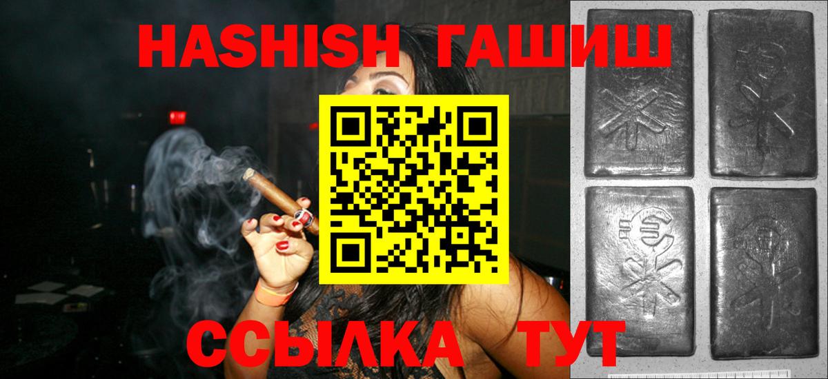 ГАШ  Вход с VPN  Гашиш hashish  Вятские Поляны  ГАШ гарик 