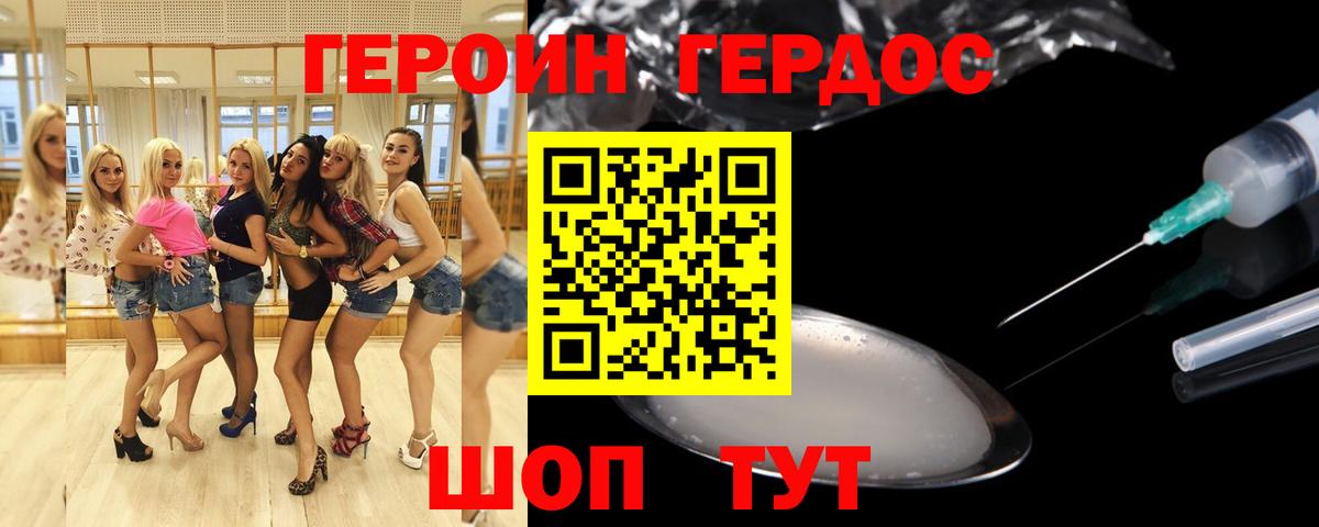 Вятские Поляны  ГЕРОИН  Вход с VPN  Героин герыч 