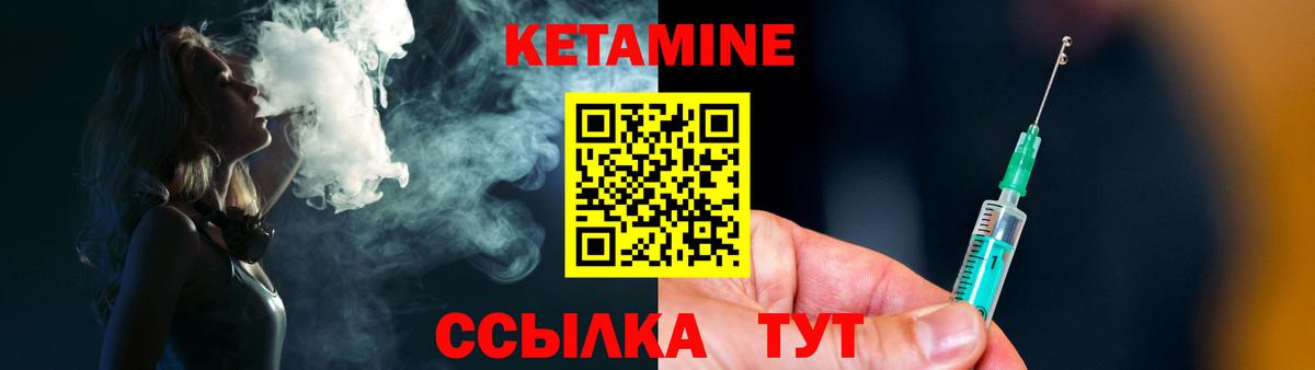 Кетамин VHQ Вятские Поляны