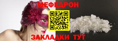 меф Янаул