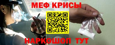 меф Янаул