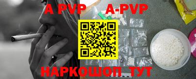 ALPHA-PVP Ярославль