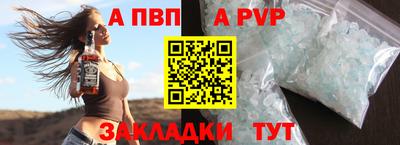 ALPHA-PVP Ярославль