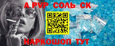 ALPHA-PVP Ярославль