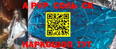 ALPHA PVP Анапа