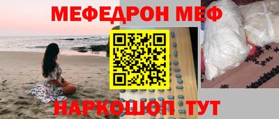 меф Янаул
