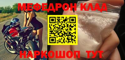 меф Янаул