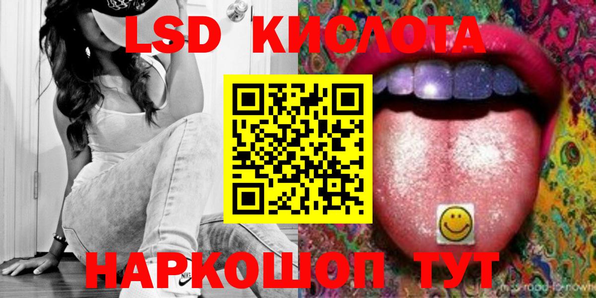 ЛСД экстази кислота  Вход с VPN  Лсд 25 экстази  Вятские Поляны  ЛСД экстази ecstasy 