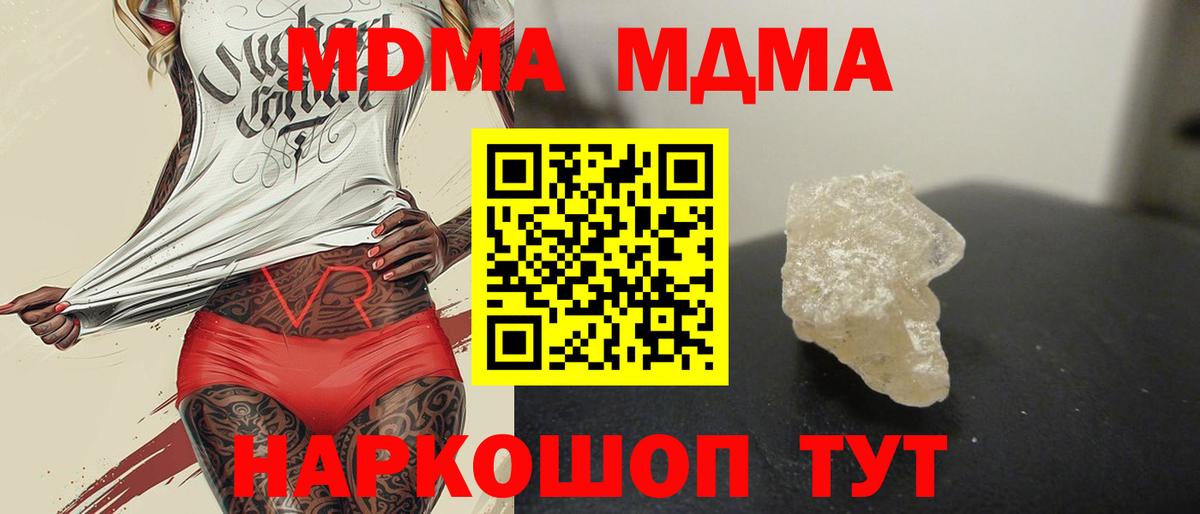 MDMA crystal Вятские Поляны