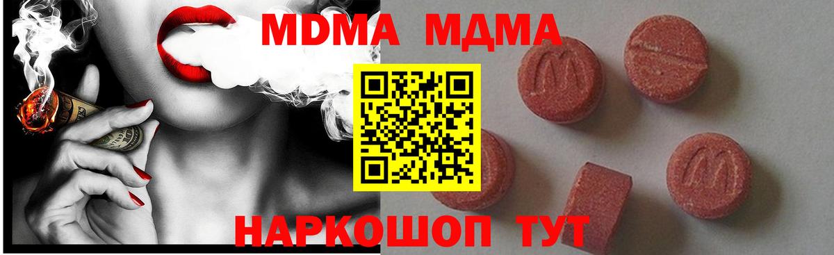 MDMA  Вход с VPN  Вятские Поляны  MDMA молли 