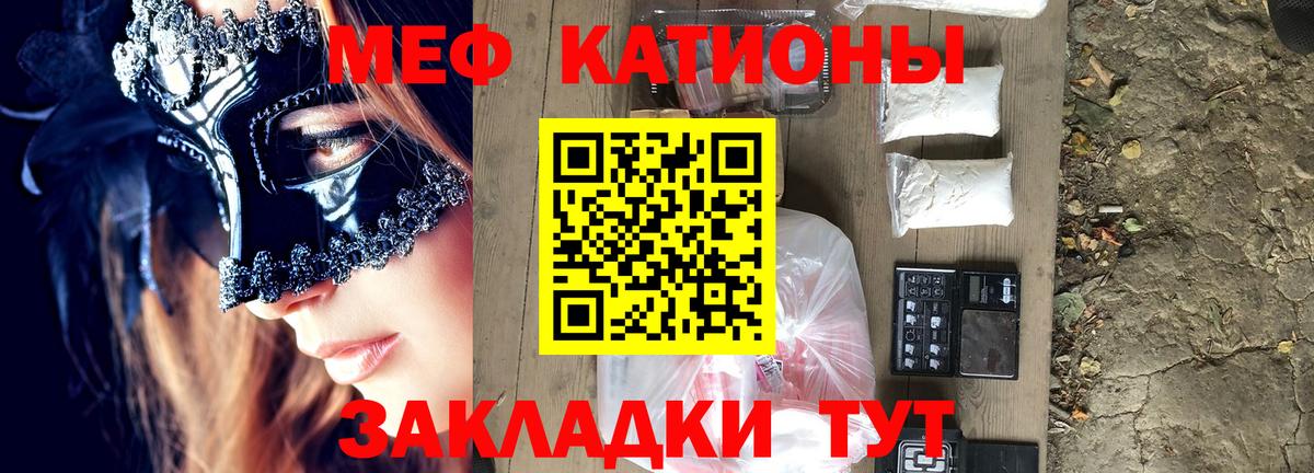 Мефедрон 4 MMC  МЯУ-МЯУ кристаллы  Вятские Поляны  Меф  Вход с VPN 