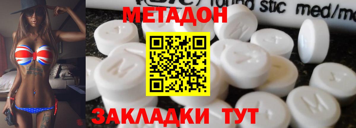 Метадон мёд  Вход с VPN  Вятские Поляны  мега зеркало  Метадон мёд 