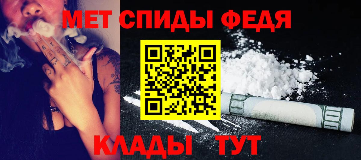 МЕТАМФЕТАМИН Декстрометамфетамин 99.9% Вятские Поляны