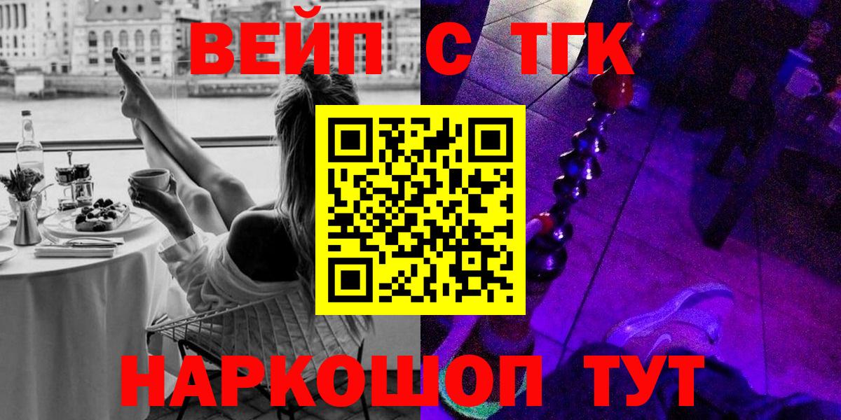Дистиллят ТГК концентрат  ТГК жижа  Вход с VPN  Вятские Поляны 