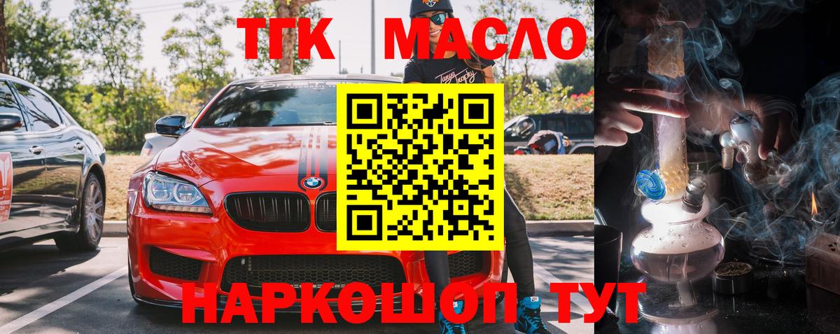 Дистиллят ТГК гашишное масло Вятские Поляны
